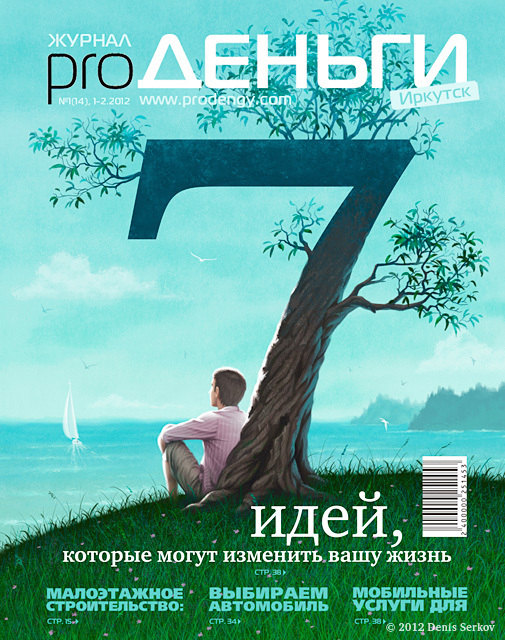 Про деньги 8