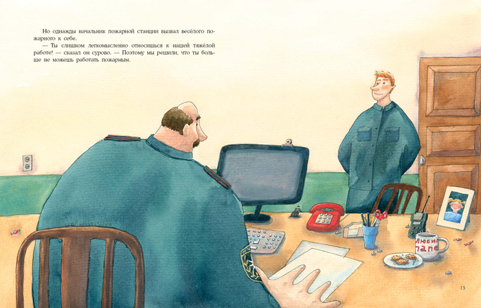 "Веселый пожарный"