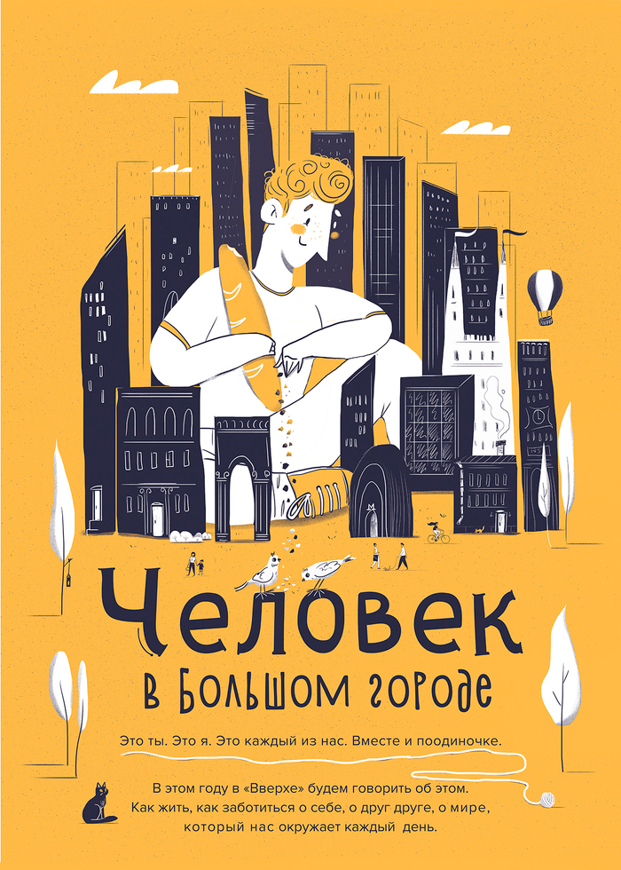 афиша для благотворительного центра вверх )