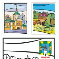 Раскраска на тему "Достопримечательности Орловской области"