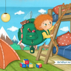 Маленький альпинист