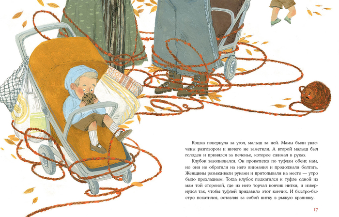 клубок в рыжую крапинку