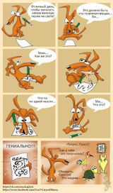 Комиксы для будущей графической повести П. И. Мазаевой
