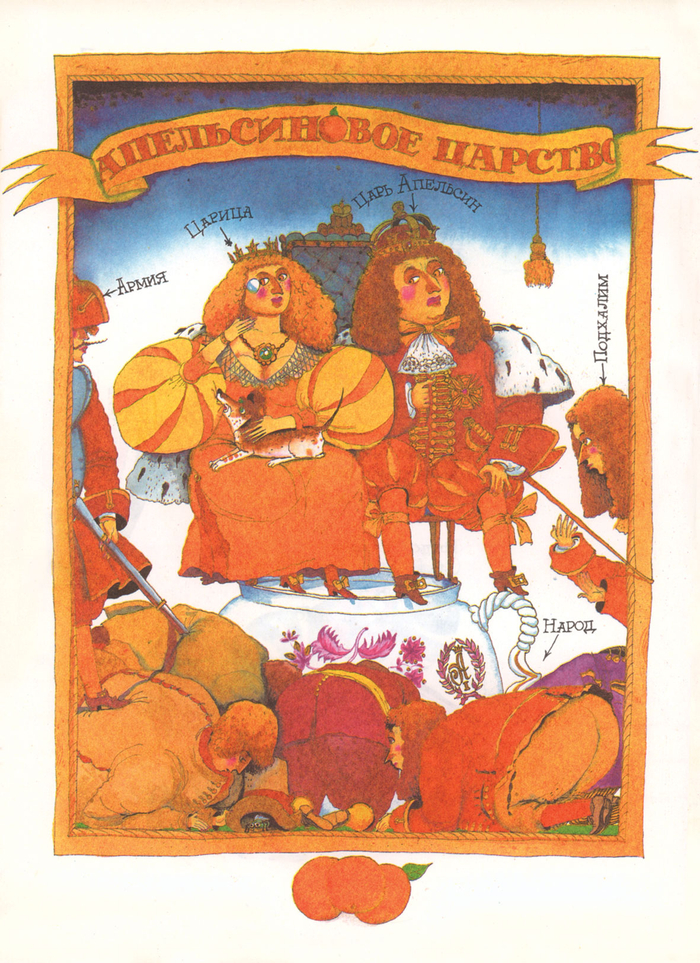 КНИГА В.ДАНЬКО «В СКАЗОЧНОЙ СТРАНЕ»