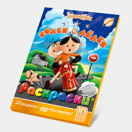 Болек и Лёлик