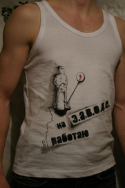 я работаю на заводе