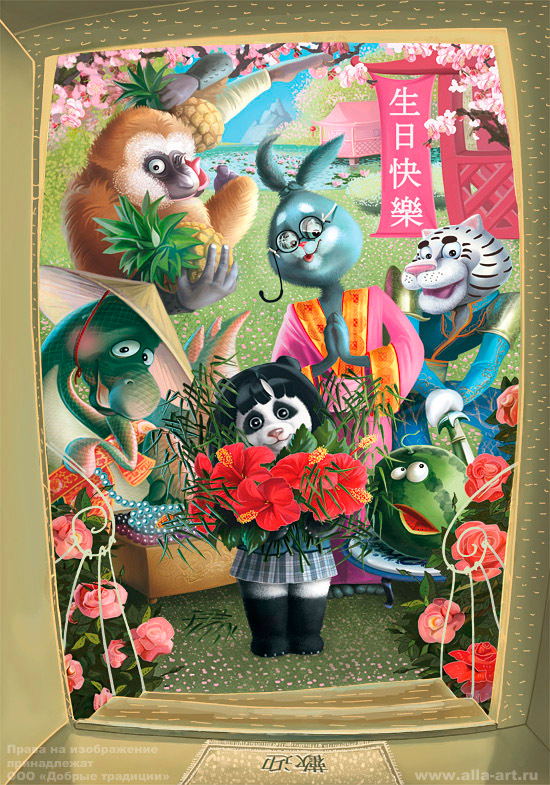 открытка (вторая часть)