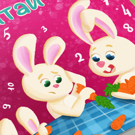 Книжка-картинка