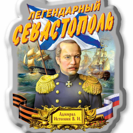 сувенир (магнит)