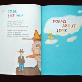 "Если я бы мог летать"