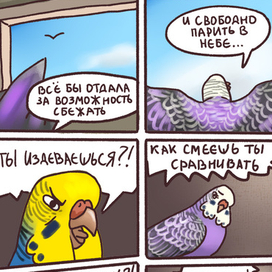 Комикс "Чика" о приключениях волнистого попугайчика