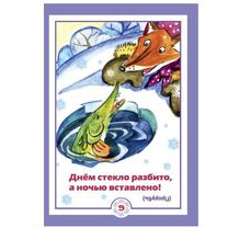 Книжка с загадками о Зиме