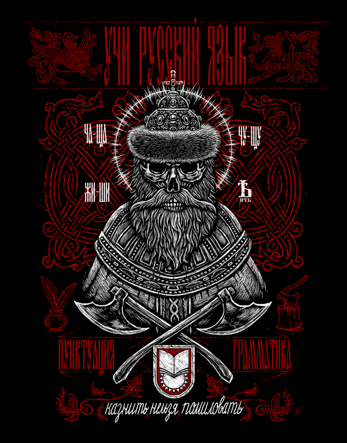 Ученье свет! 