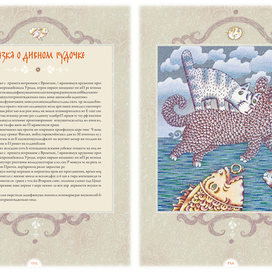 Борис Шергин "Сказки"