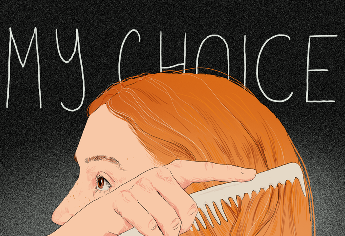 взросление