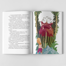 Иллюстрации к книге "Повелитель мух"