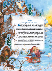 Пришла зима