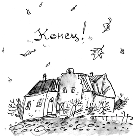 Авторский зин "Как пережить осень?"