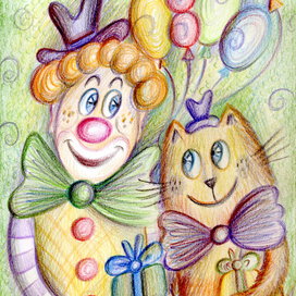 Клоун и кот