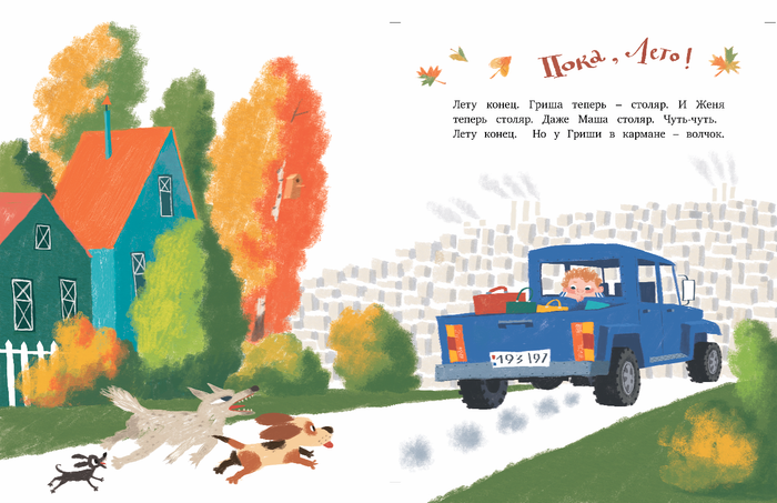 <Столярные рассказы> Ю. Кузнецова КомпасГид