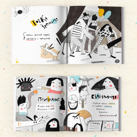 В. Друк "Нарисованное яблоко"