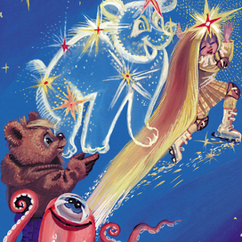 Волшебные приключения Медвежонка, Гагагава и моли Молли в космосе.