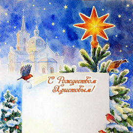 Рождественский бланк