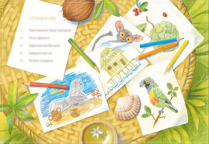 ПутевЫе зарисовки юного художника