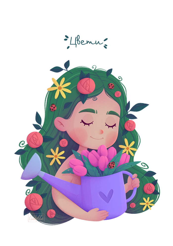 «Цвети». Открытка к 8 марта 