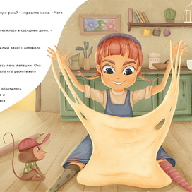 Книжная иллюстрация "Пеппи длинный чулок".