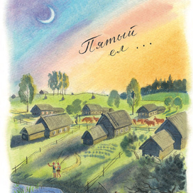 Шмуцтитул Блинов 3 часть