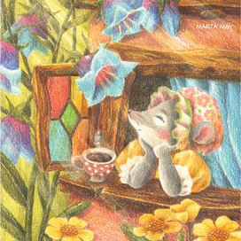 Доброе утро!