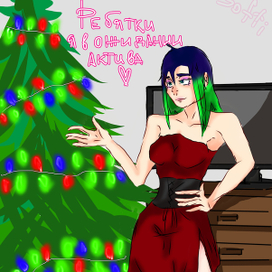 Christmas tree girl. Guys i'm waiting for an asset.