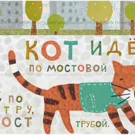 Кот на мостовой