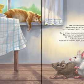 ЛЕНИВАЯ КОШКА