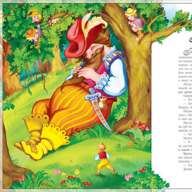 Мальчик-с-пальчик