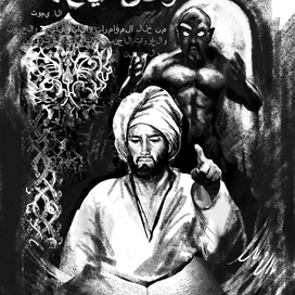 арабские сказки иллюстрация