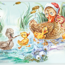 гадкий утенок.в семье не без "утенка"))