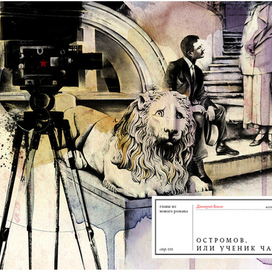 Сноб. Февраль