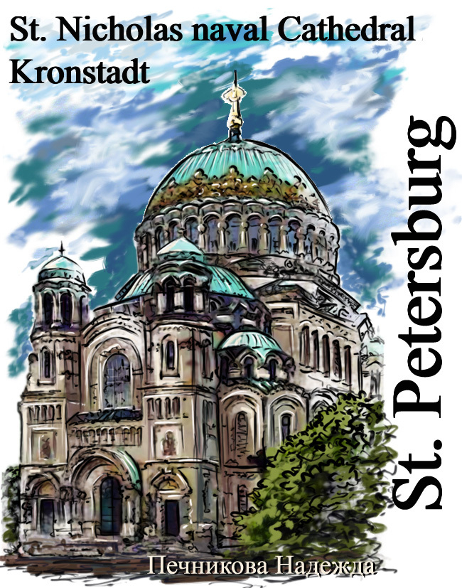 Никольский морской собор.