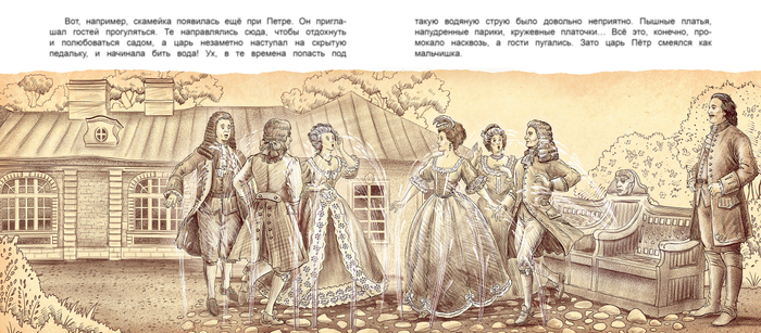 Петр 1 шутит (Шутиха). Подвал разворота.