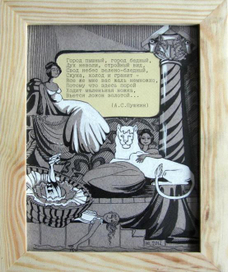 А.Пушкин "Город пышный, город бедный..."