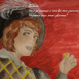 Виола(Цезарио). Шекспир"Двенадцатая ночь"