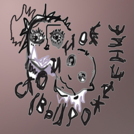 Сточное вырождение