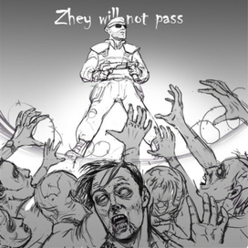 Они не пройдут