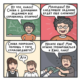 Рекламный комикс для Квиз, Плиз!