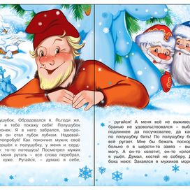 ДВА МОРОЗА 5