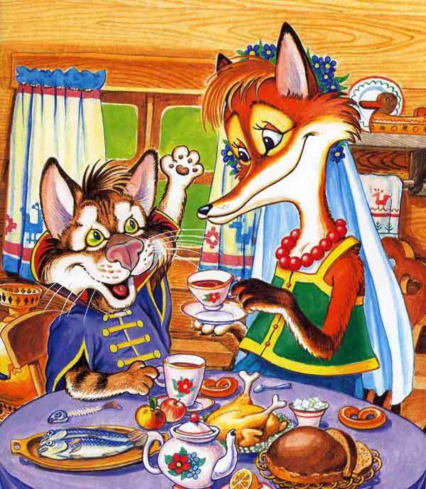 Кот и лиса