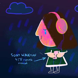 Ностальгия