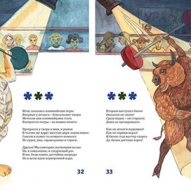 спортивная олимпиада